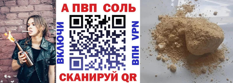 A-PVP кристаллы  Зеленогорск 