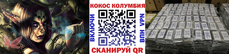 COCAIN Эквадор  Зеленогорск 