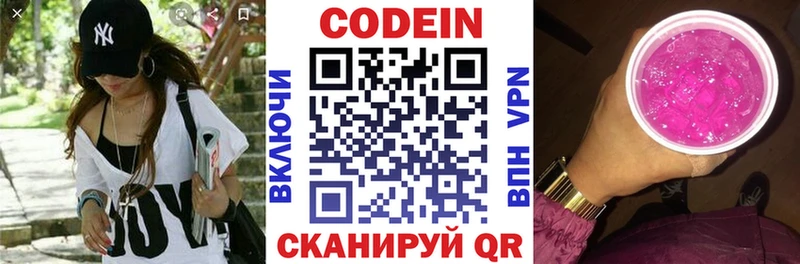 Кодеиновый сироп Lean напиток Lean (лин)  Зеленогорск 