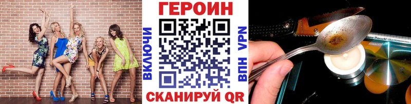 Героин VHQ  блэк спрут как зайти  Зеленогорск  где найти  