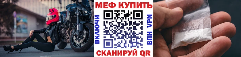 Мефедрон мука Зеленогорск