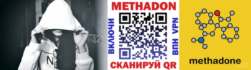 продажа наркотиков  Зеленогорск  Метадон VHQ 